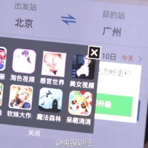 315晚会向黑电话应用开枪